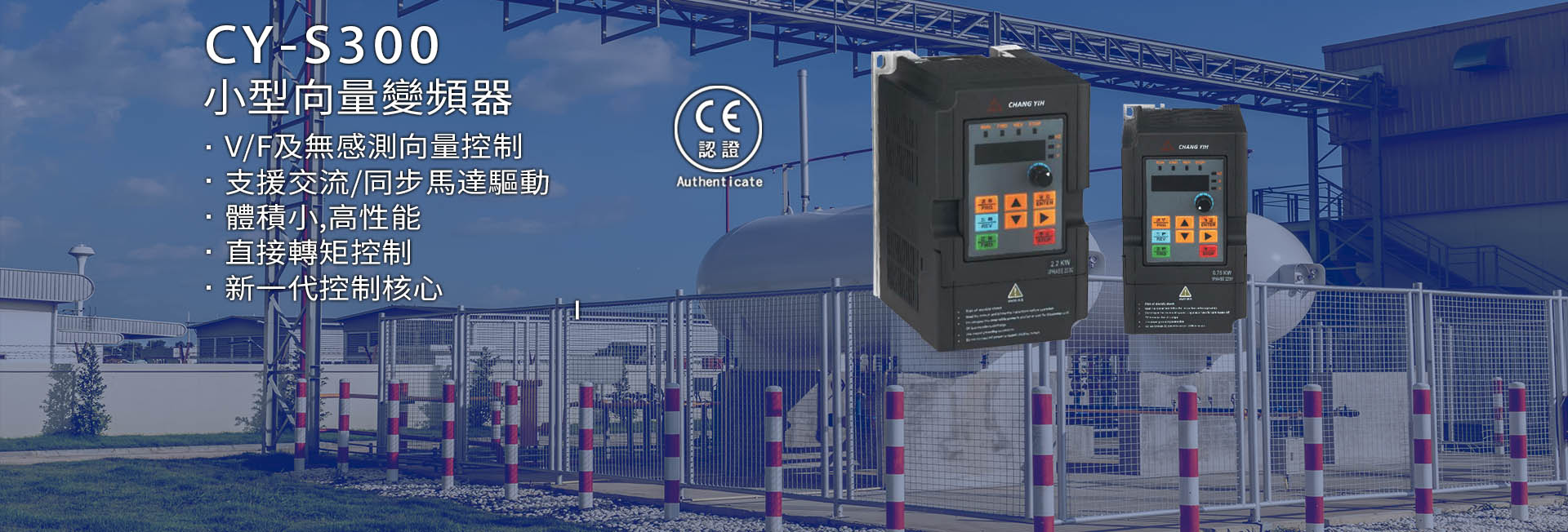 小型向量變頻器